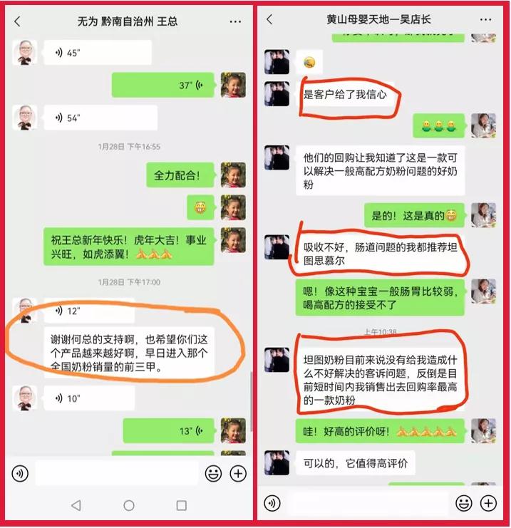 深度|黑马“坦图”逆势增长77%，成渠道新宠！你或许有合作机会