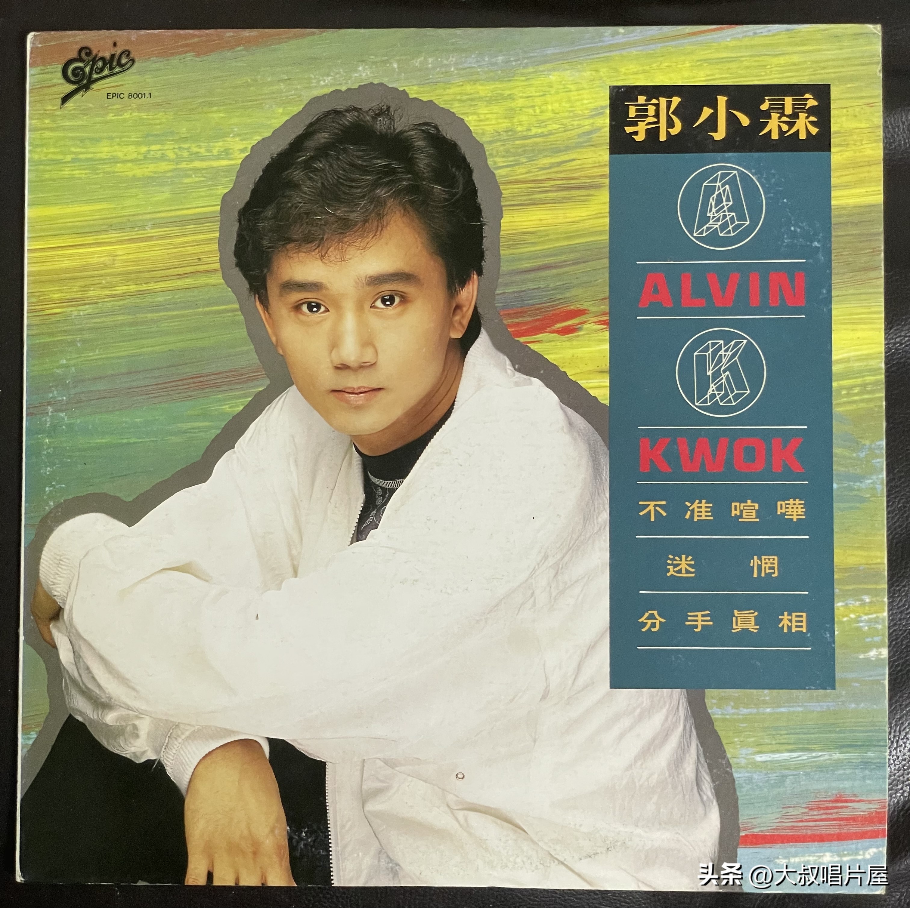 谭咏麟1985十大劲歌金曲,谭咏麟十大劲歌金曲名单