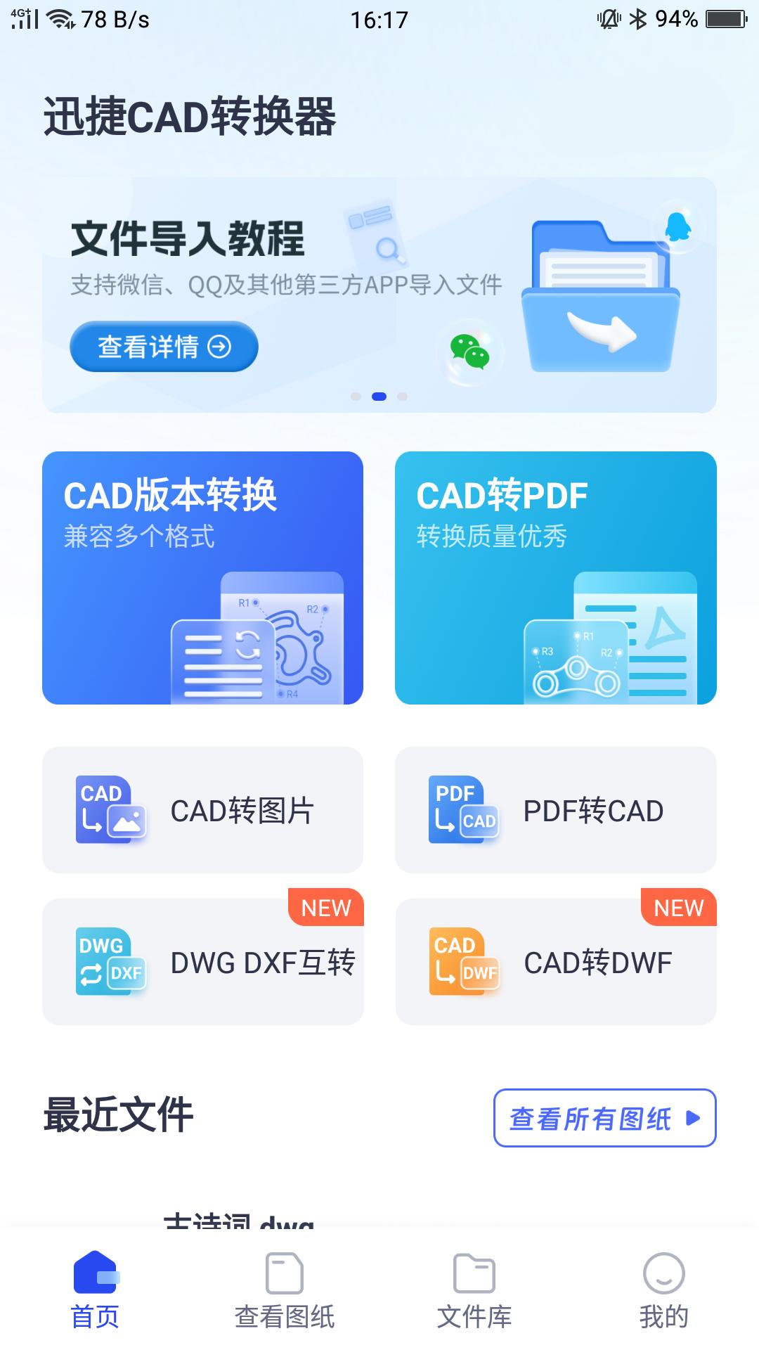 cad如何降低版本用手机,cad怎么降低版本发给别人