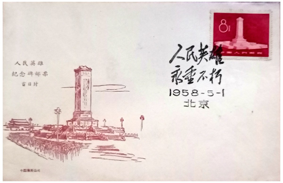 《邮苑幽香》集邮公司的数次更名路越走越宽敞