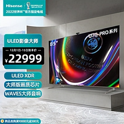 55寸的海信电视哪几款值得入手,最值得买的海信电视机价格