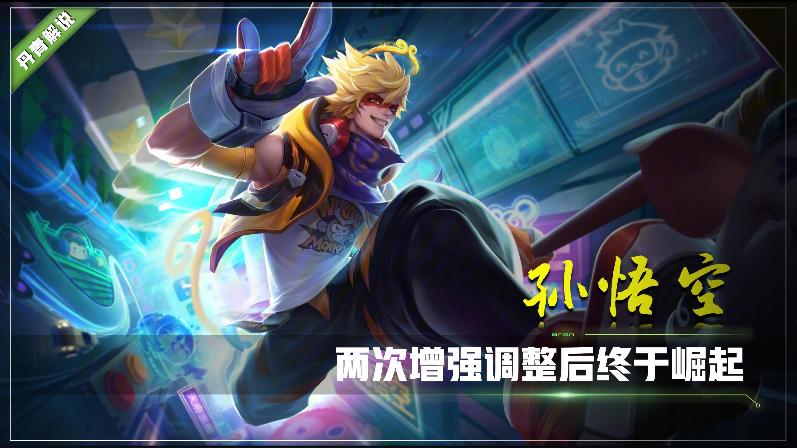 王者荣耀难度前三的三位打野,王者荣耀现在最强的三个打野