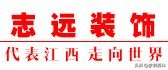南昌装修公司哪家比较靠谱,南昌市装修公司哪家最好