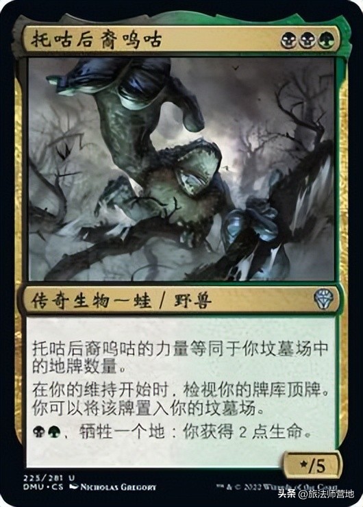 多明纳里亚众志成城,多明纳里亚众志成城指挥官