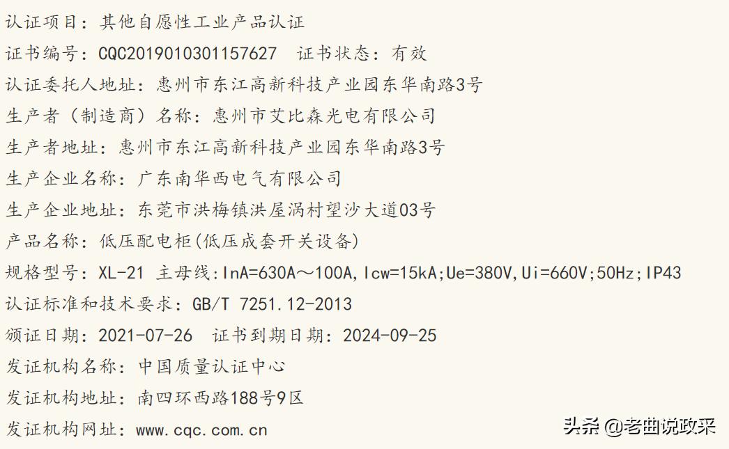 高价中标如何质疑,中标结果质疑技巧