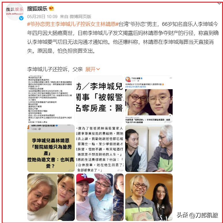 继母与继子约定,26岁继母分尸8岁继子