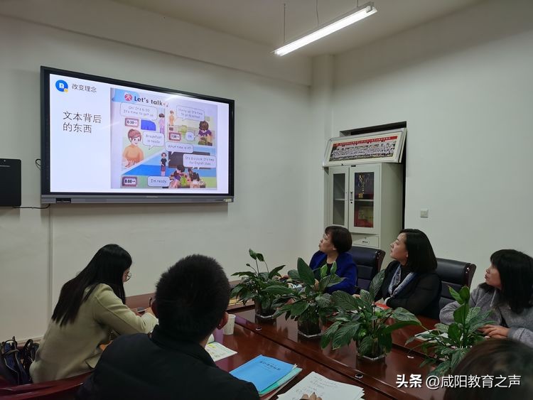 陕西咸阳小学英语公开课,期末小学英语教研活动