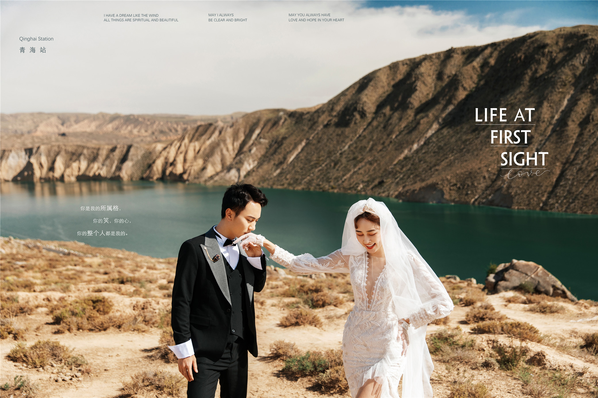 青海旅拍婚纱摄影官网,青海旅拍汉服婚纱照多少钱