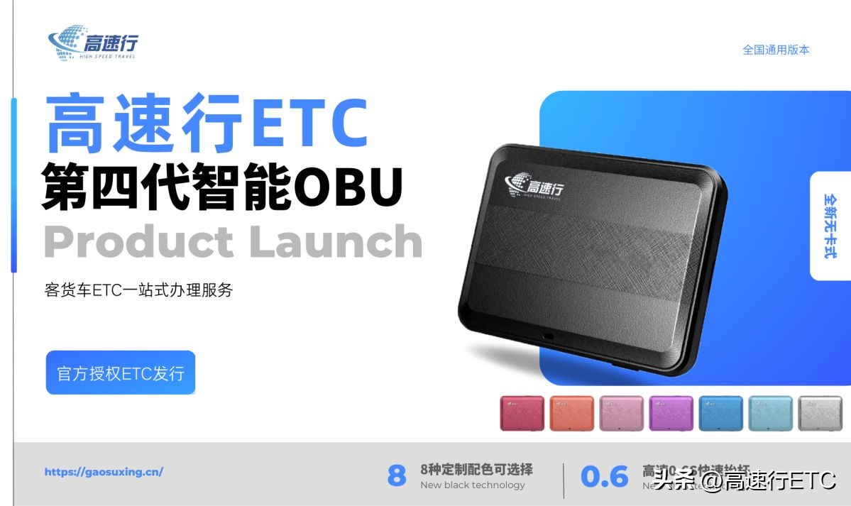 高速etc绿通退费流程,上高速走etc通道流程