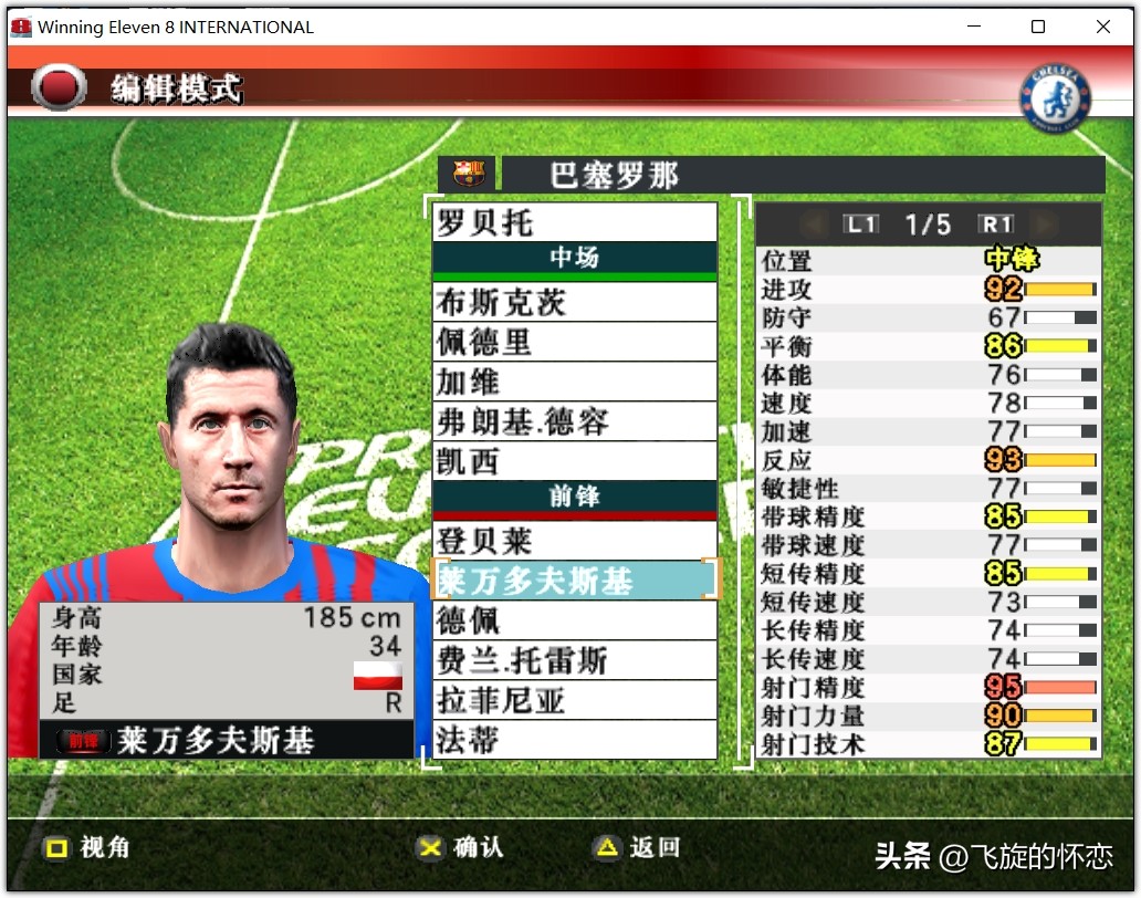 2024年实况足球新年礼物,实况足球新年礼物