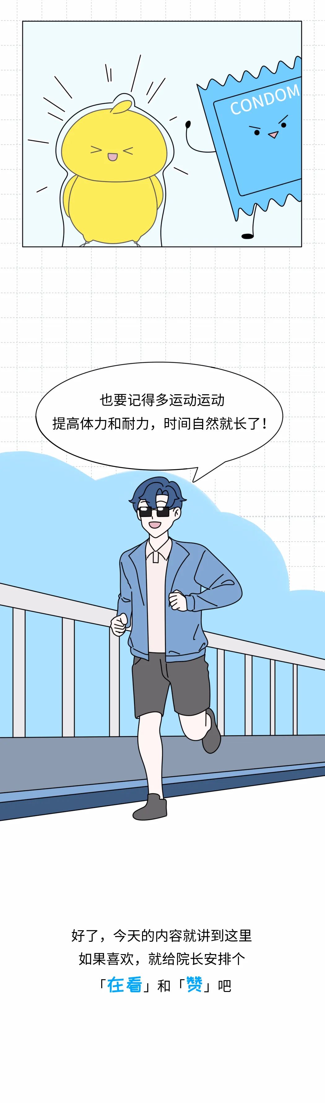 男人“太快”了怎么办？别着急去吃药，5个小方法，不妨多试一试