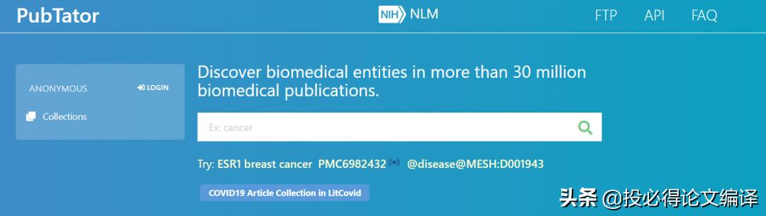 PubMed检索史诗级加强，这两个超神网站一定要学会