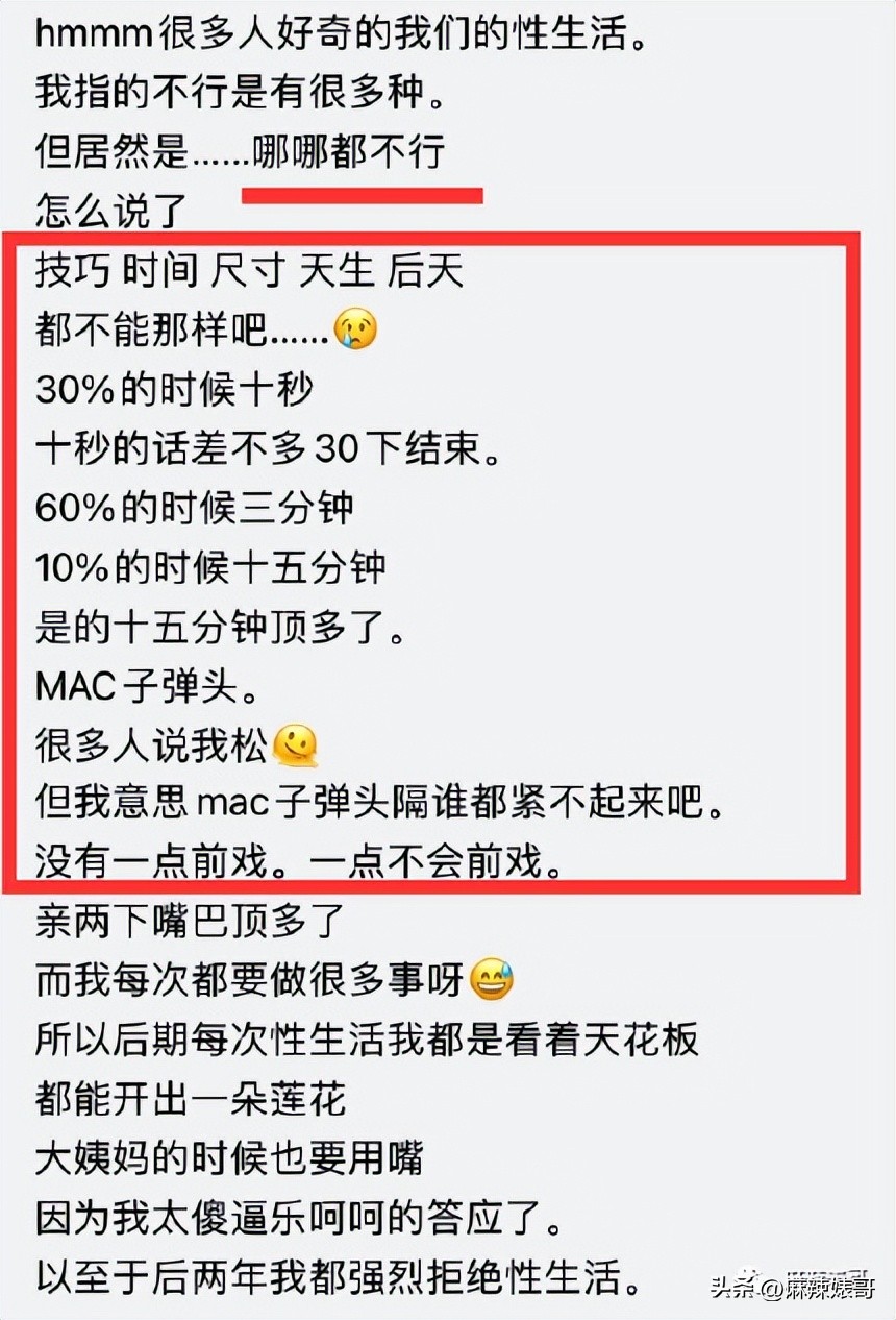 网红Naomi这3000字的小作文看得我脸红，没有羞耻心是真可怕啊