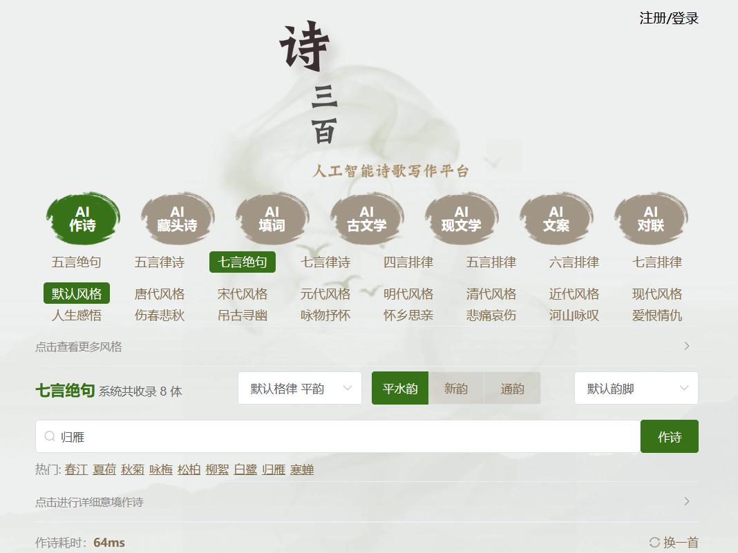 ai作诗深度学习演示,如何让ai自主创作