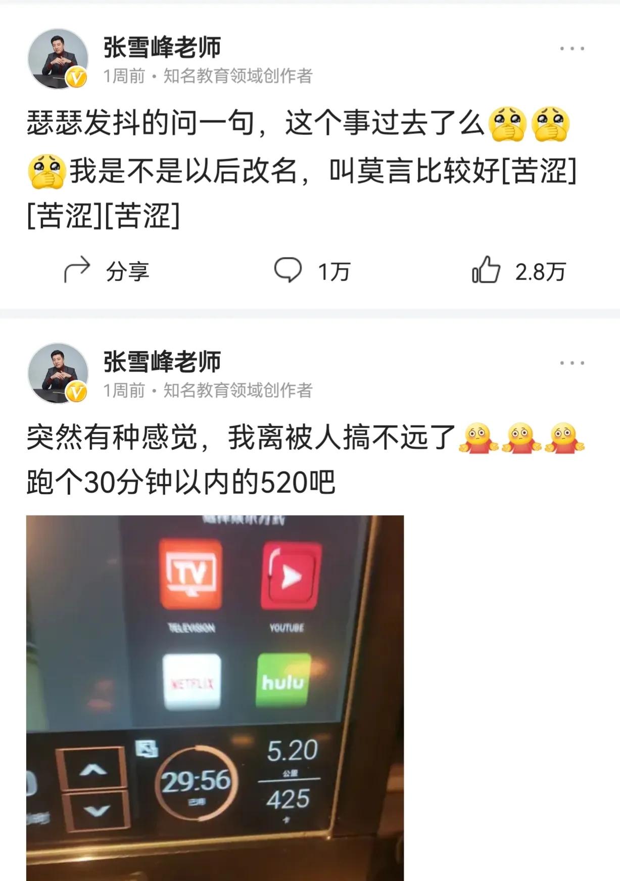 现在张雪松本人怎么样了,张雪松状况如何