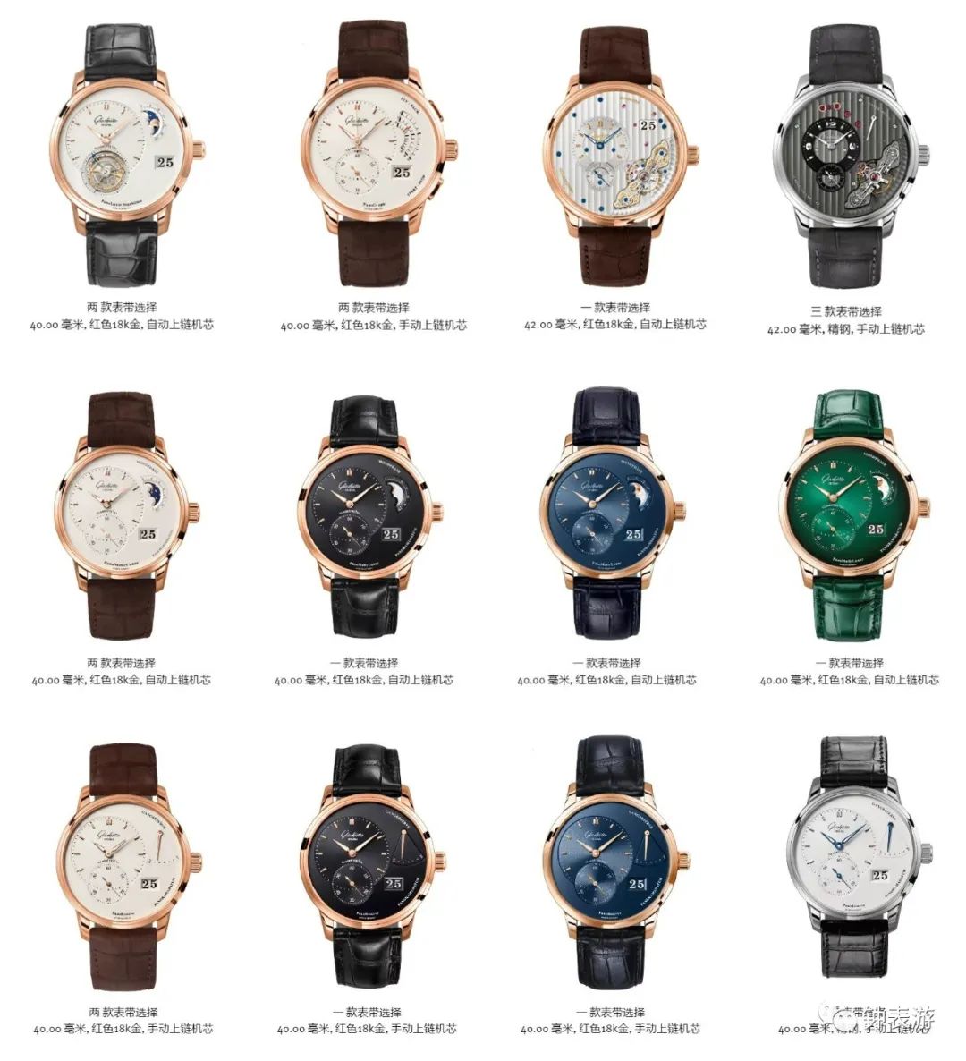 德式最美偏心年历