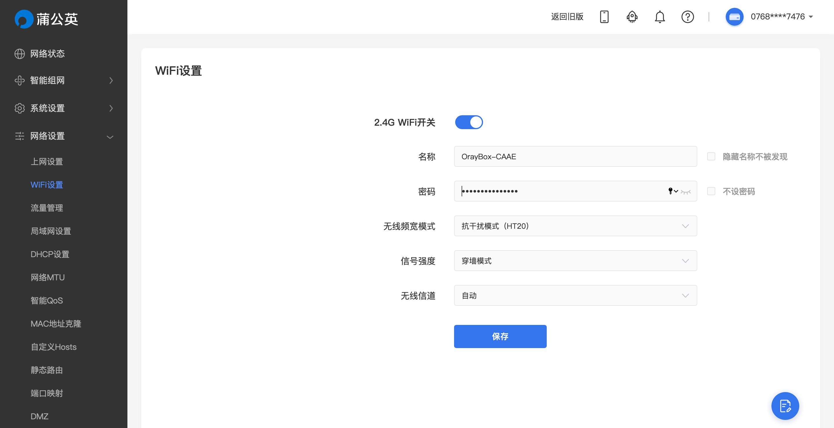 蒲公英x4c路由器智能组网步骤,蒲公英4g无线路由器使用方法