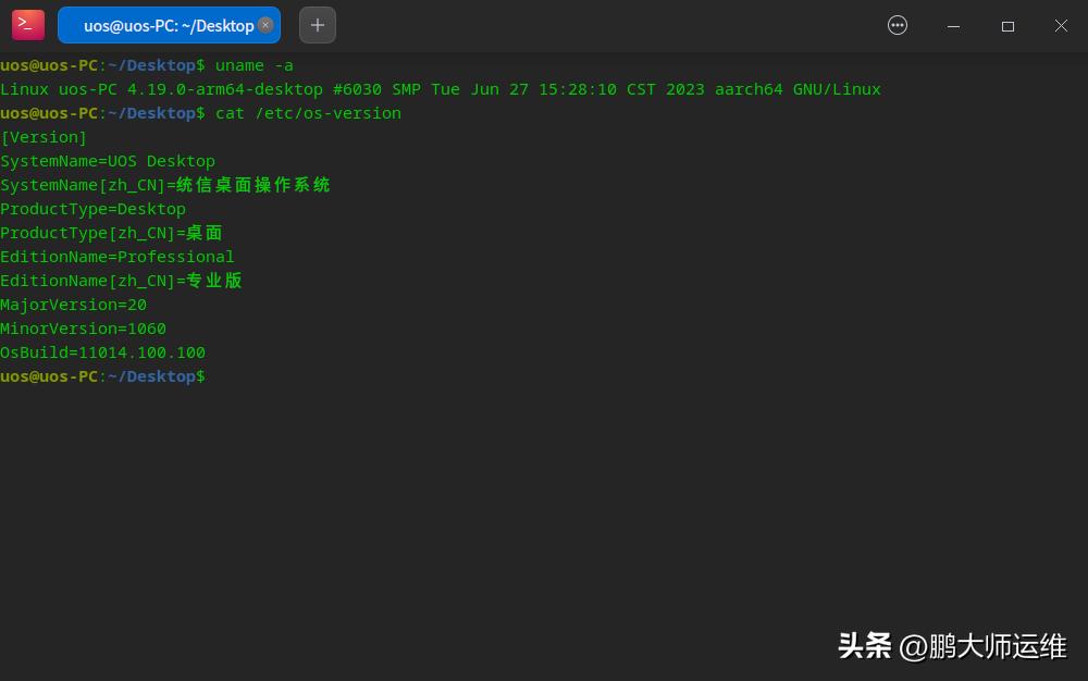 统信桌面系统自带远程连接工具怎么使用