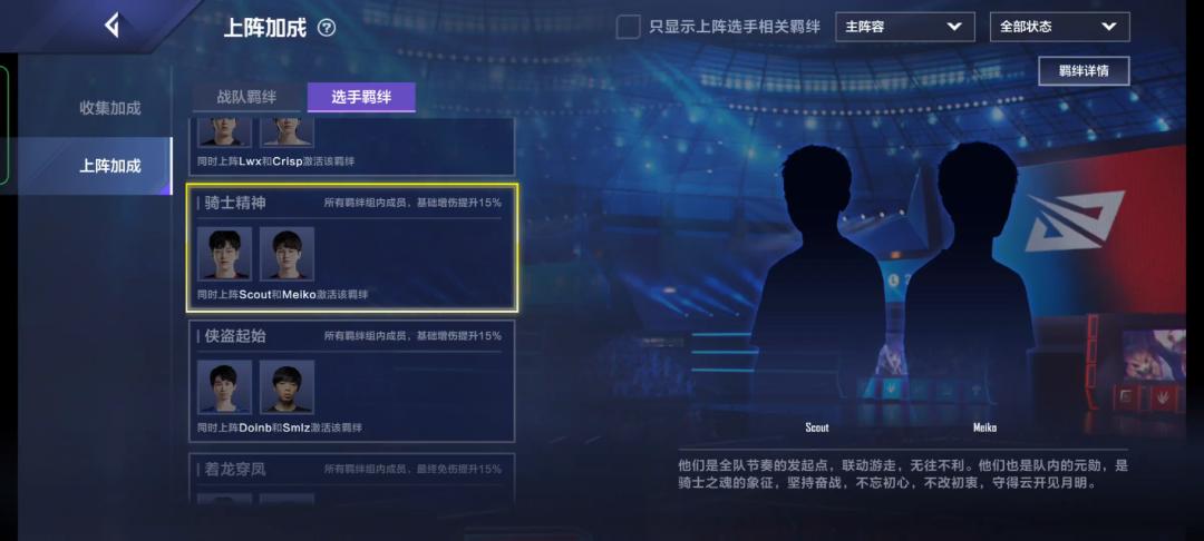 英雄联盟电竞经理首充领取,电竞经理全服第一战力