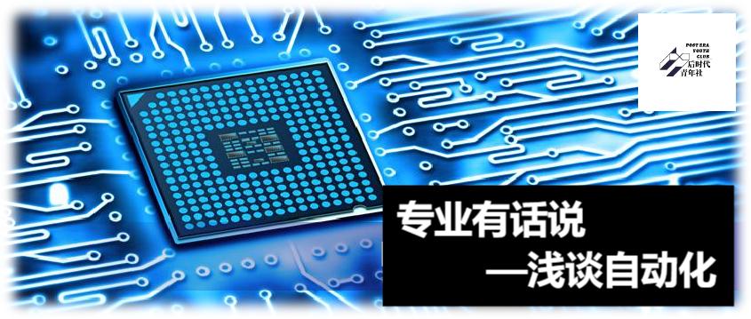 自动化类专业为什么是万金油专业,自动化万金油专业