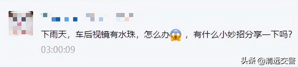 雨天看不清后视镜一个妙招,雨天后视镜侧窗看不清怎么办
