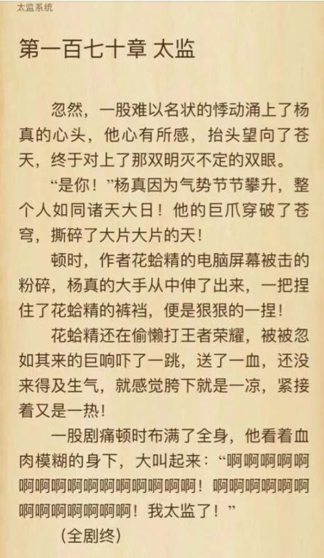 网文作者遇见的最奇葩的要求,网文作者如何解决腰疼问题