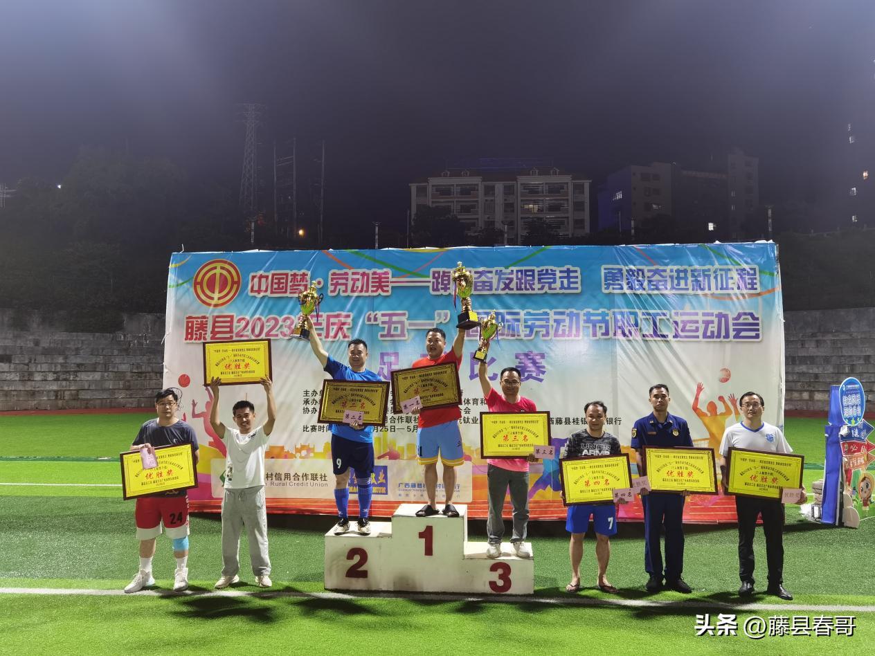 藤县五一运动会气排球,广西藤县职工运动会