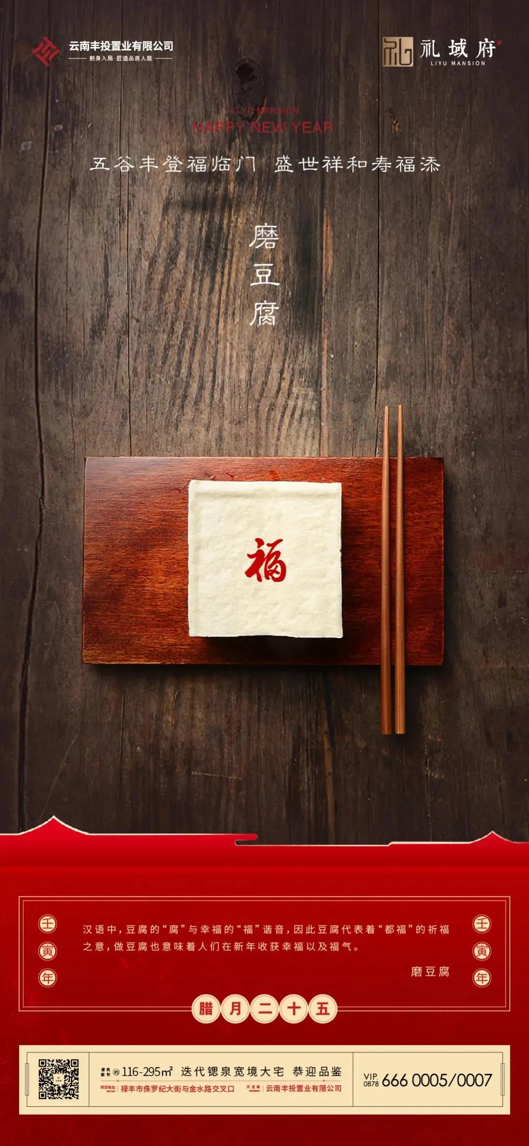 态度广告|事业一部年俗刷屏系列赏析