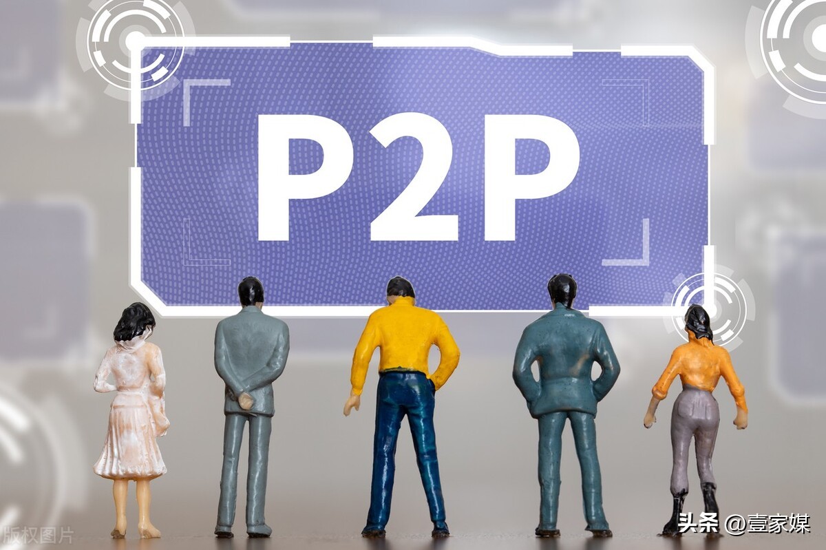 p2p激烈洗牌后会怎样,p2p血本无归的一年