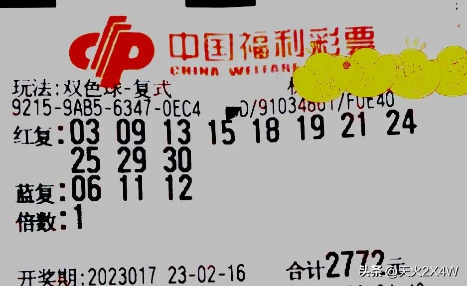 双色球第22020期天之骄子,双色球17024期字迷总汇