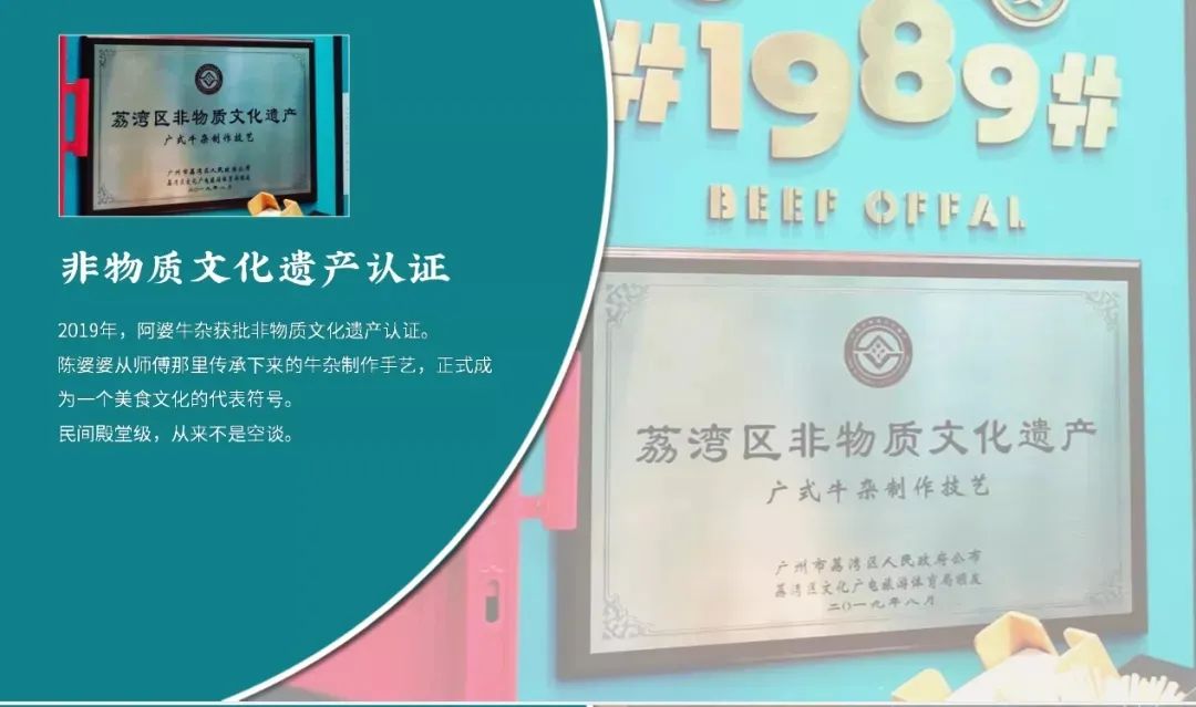 芳村阿婆牛杂是如何成为品牌的,一直被模仿从未被超越经典老店