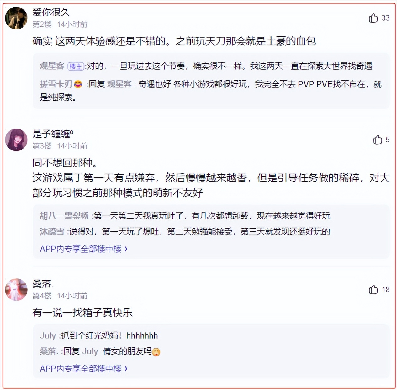 追进度做日课，卷了20年的MMO玩家，终于在逆水寒手游里彻底解放