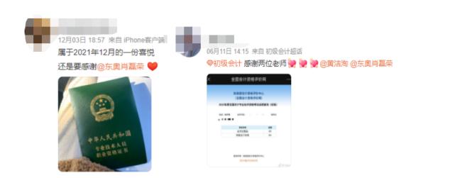 东奥初级会计职称教材,初级会计2024备考书东奥官网