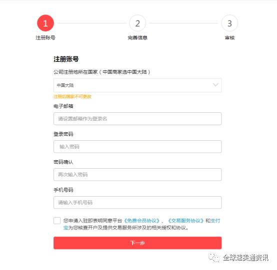 速卖通入驻开店要多久,2022速卖通开店入驻流程完整版