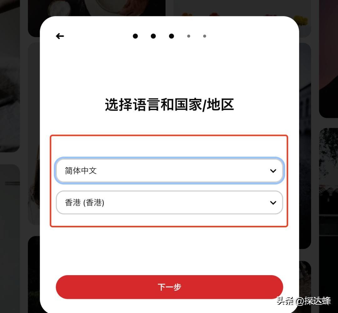 pinterest网站注册,pinterest是什么软件及其使用方法
