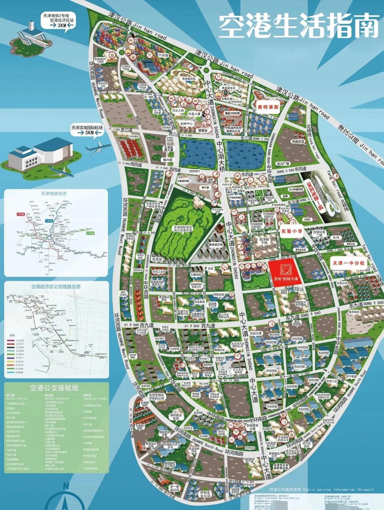 天津空港买房,天津空港的房子值不值得买大实话