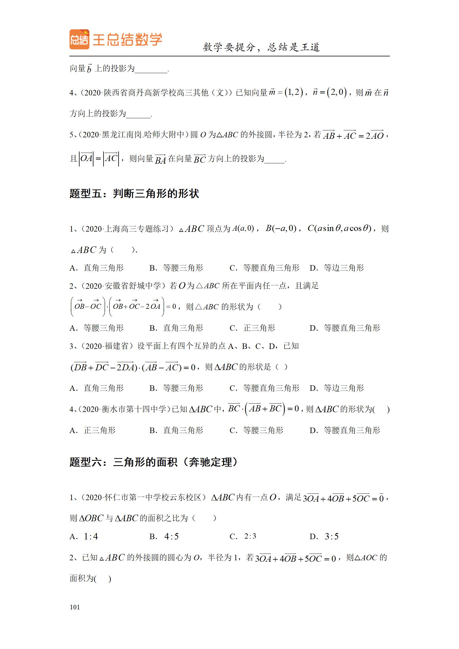 高三数学一轮复习精品资料