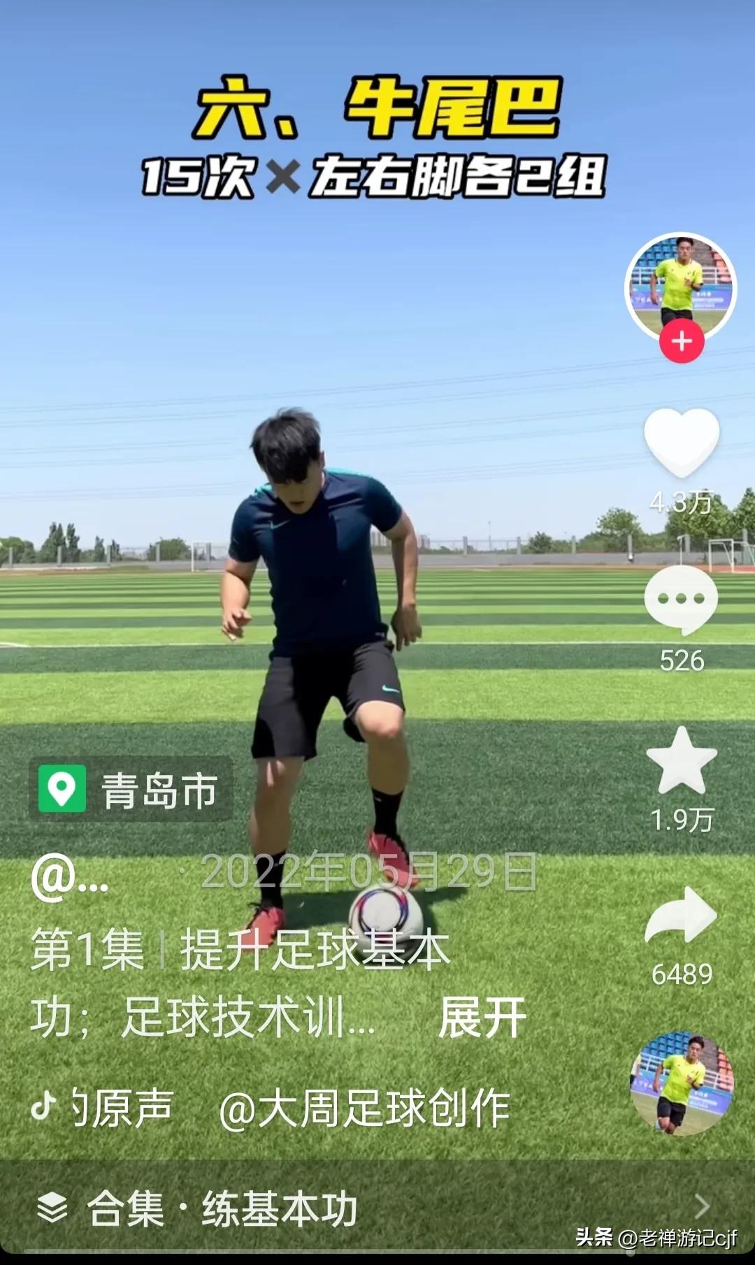 中国足球的出路:少年强则国强