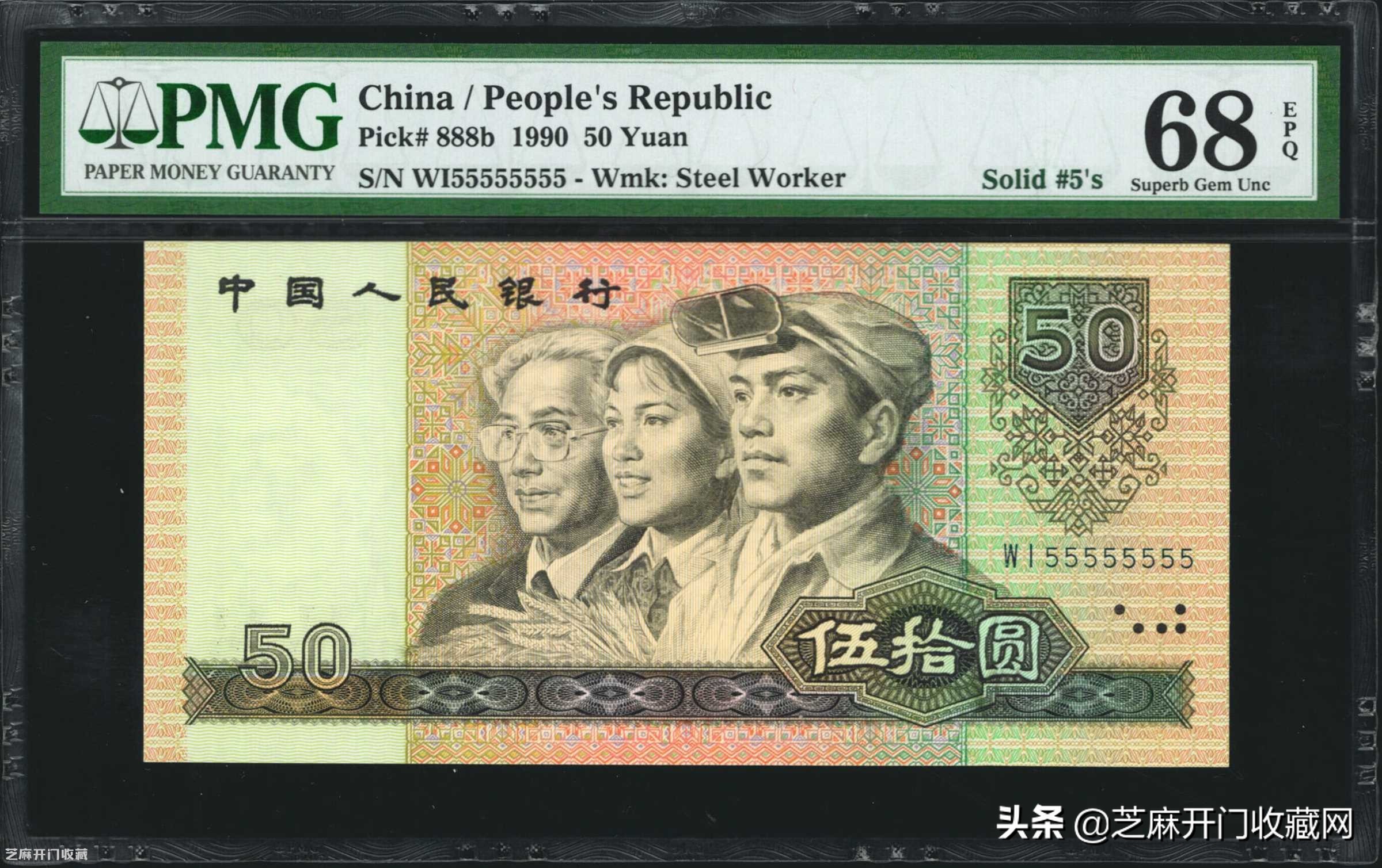 第四套人民币十连号市场价,第四套人民币最新市场价是多少