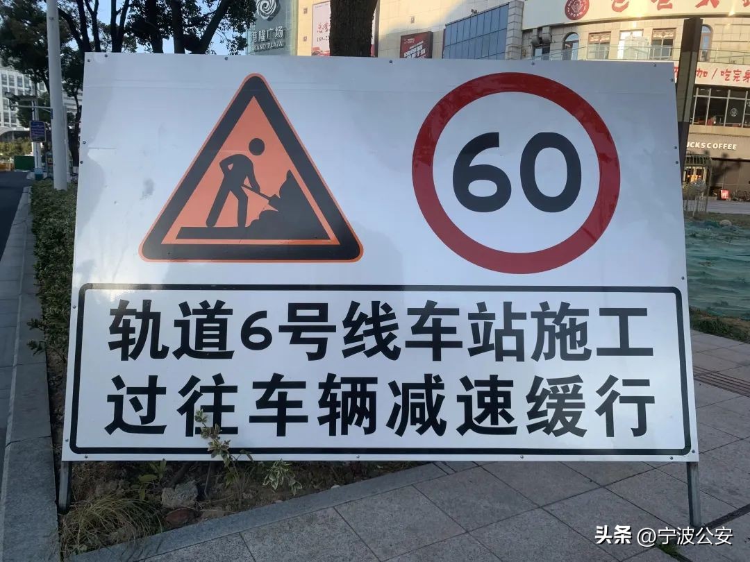 事关出行！6号线一期施工期间这些路段将有交通管制！