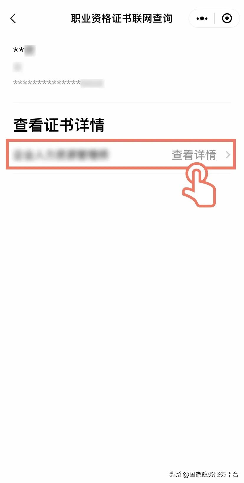 中级工程师证书怎么申报个税抵扣,银行从业资格证书可以抵扣个税吗