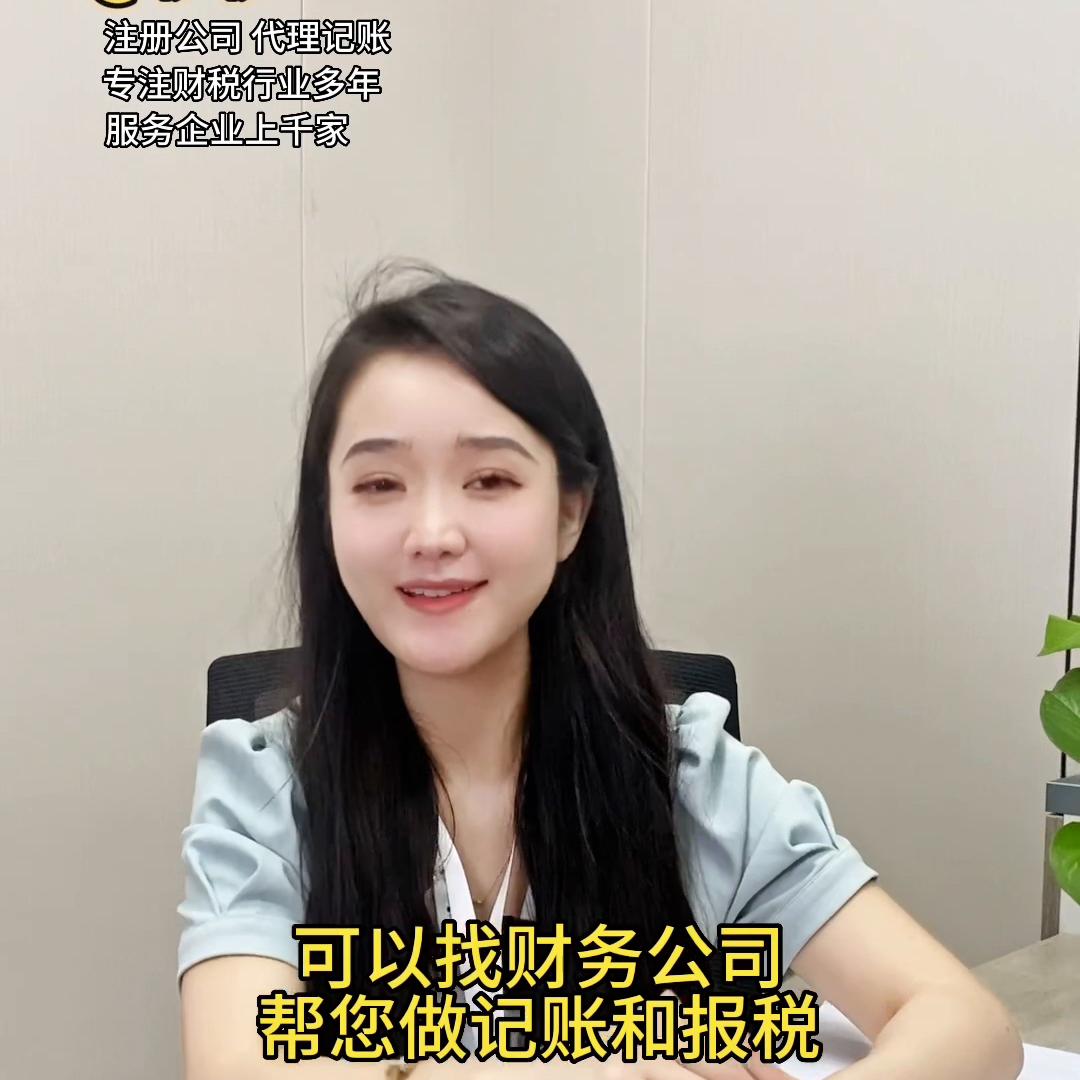 西安代理记账多少钱,海口注册公司代理记账资质办理