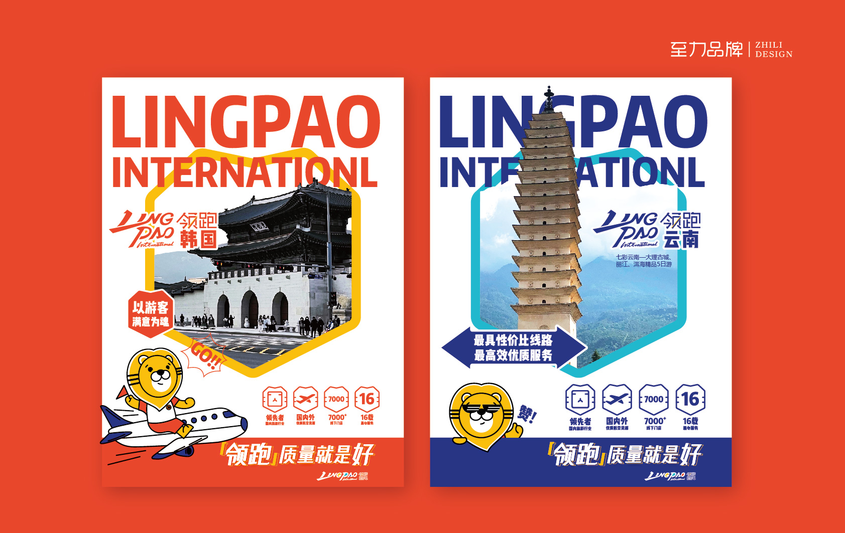 旅游宣传vi设计,旅游的vi设计怎么做