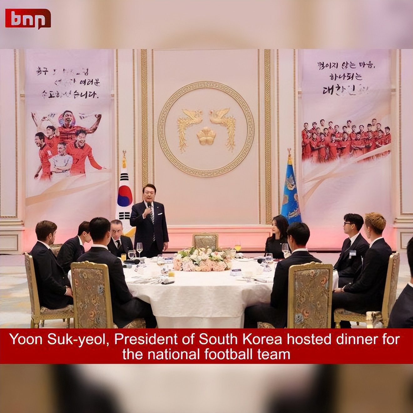 我认为你们就是世界冠军!韩国总统设宴欢迎国家队:相当满意