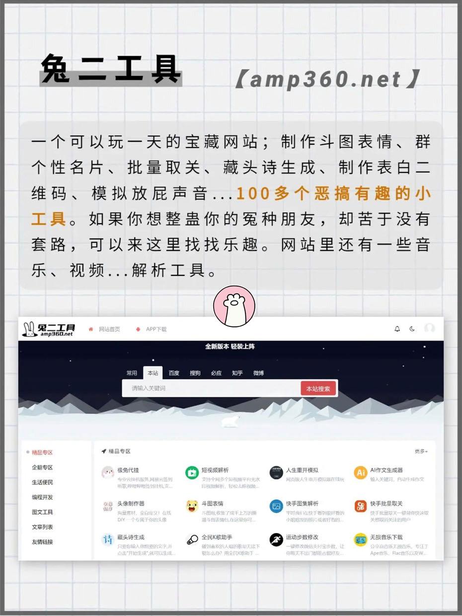 有了这6个好用的高质量工具网站，同事们都叫我加班绝缘体