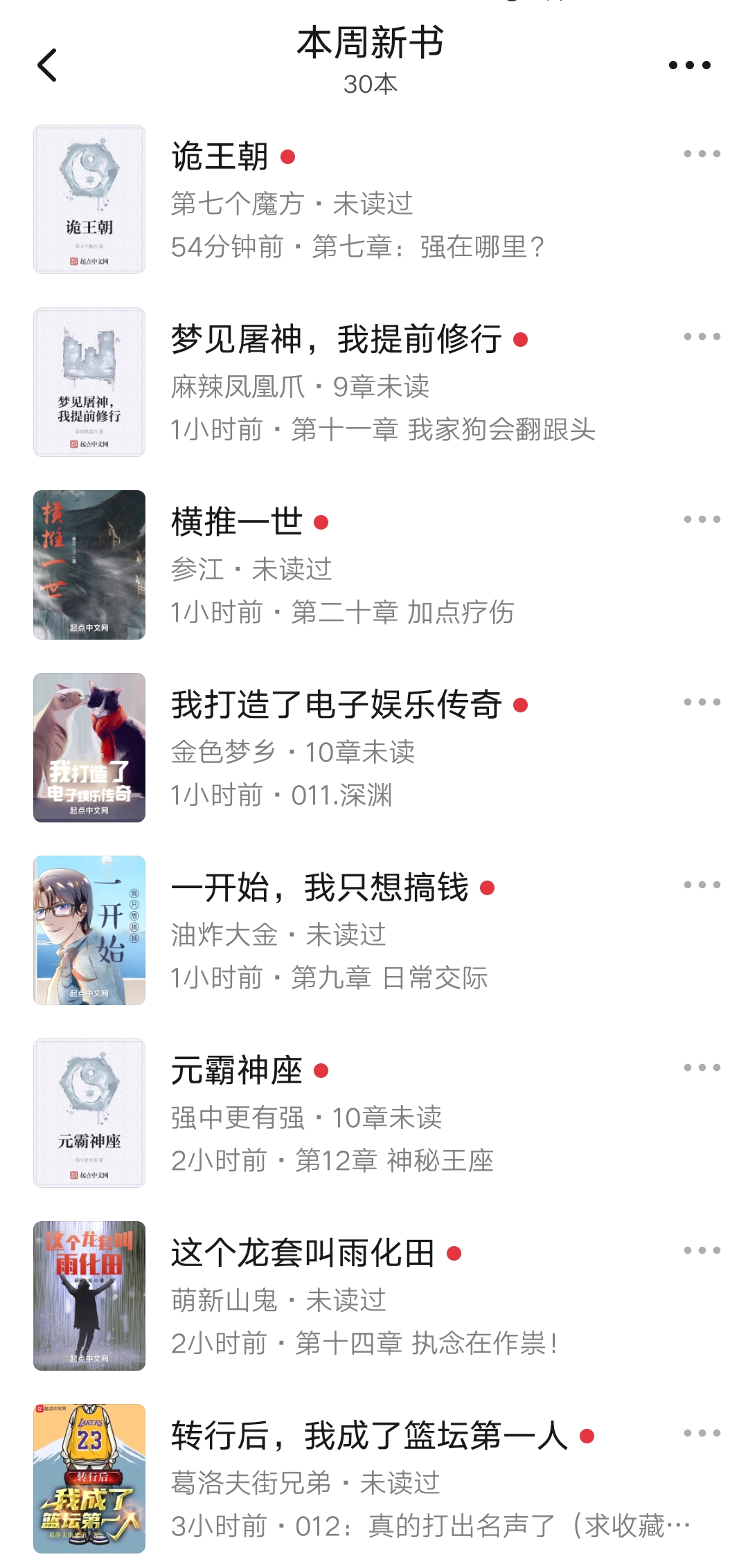 隐为者小说《猎谍》,隐为者还在写小说吗