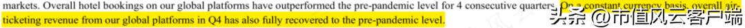 携程的创业之路成功关键要素,携程新盈利模式思路