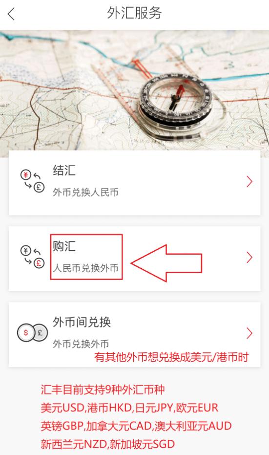 转账到香港汇丰银行,汇丰银行港币美元账户内部转账