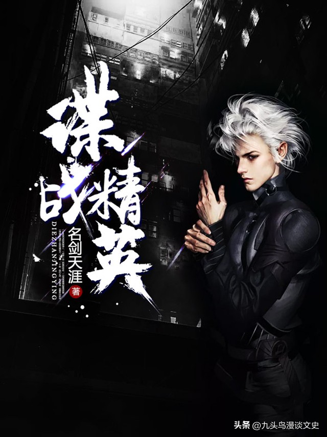 5本值得反复阅读的谍战类小说,谍战剧推荐剧情好看