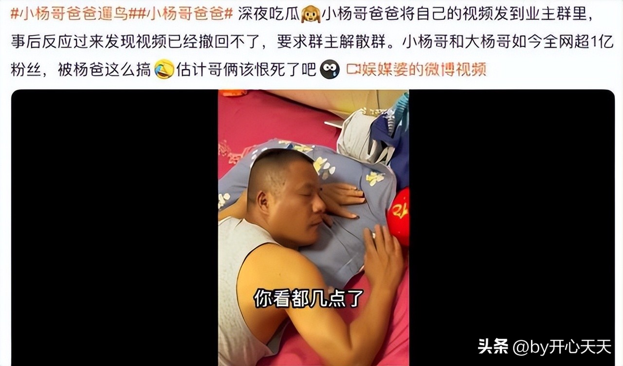 疯狂小杨哥被老爸坑了,疯狂小杨哥兄弟俩互坑